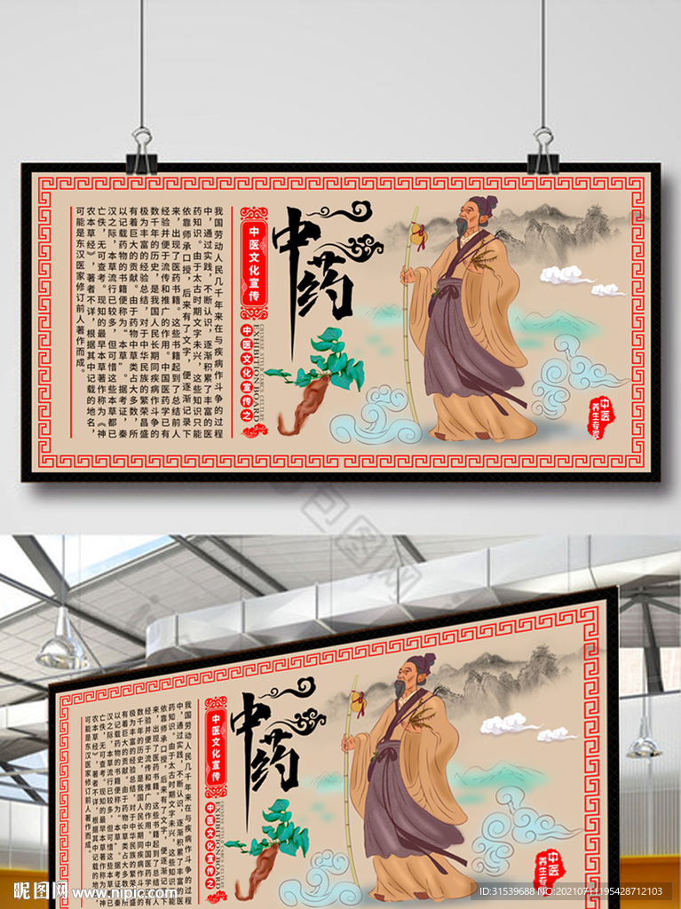 中医中药文化展览挂画