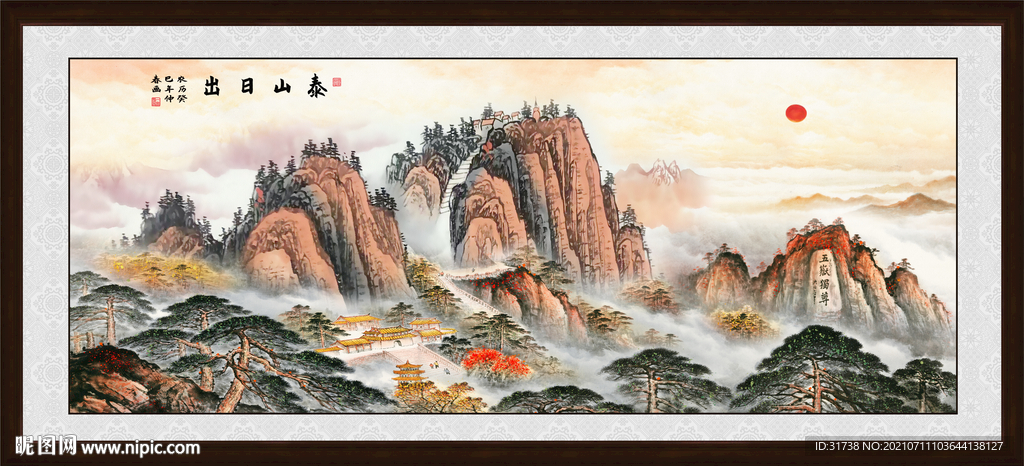 泰山日出