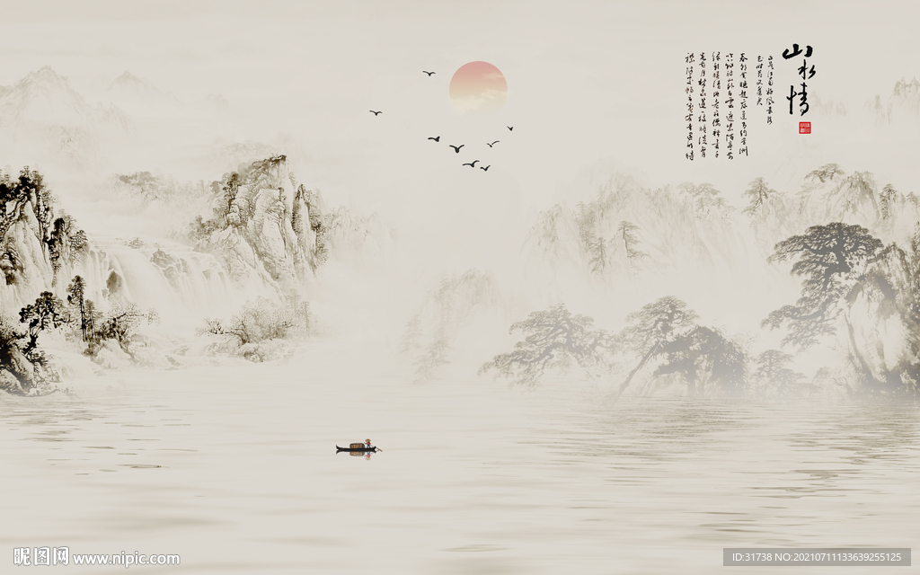 水墨山水画