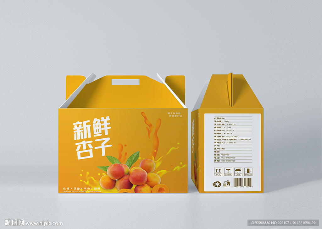 水果盒子杏礼盒
