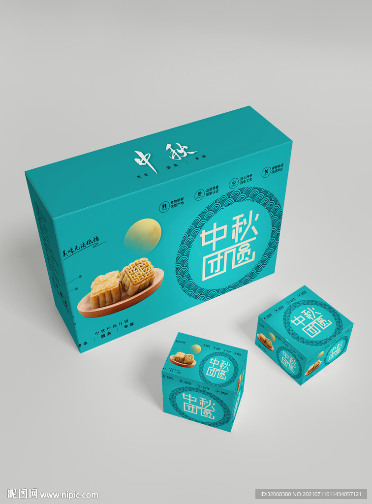 月饼礼盒包装中秋