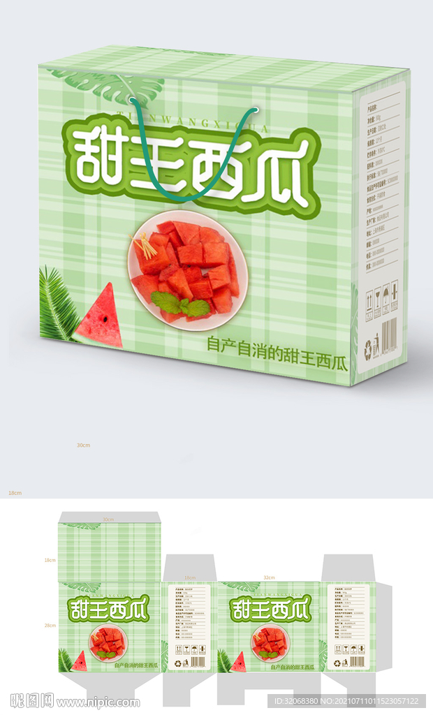 西瓜水果包装
