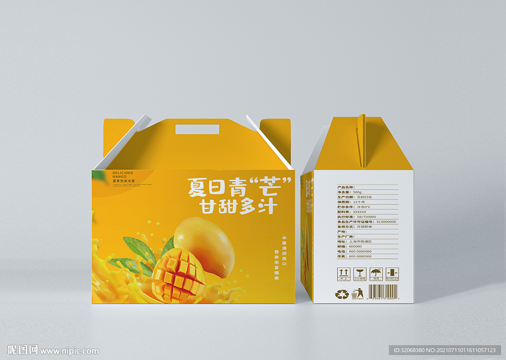 芒果水果 包装