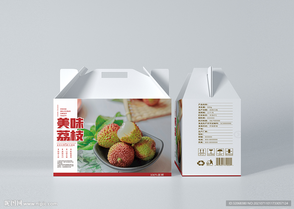 高档荔枝包装