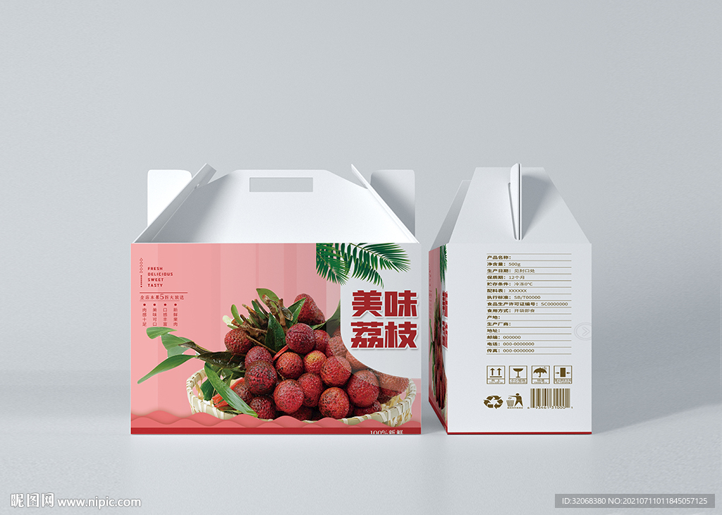 荔枝龙眼水果包装