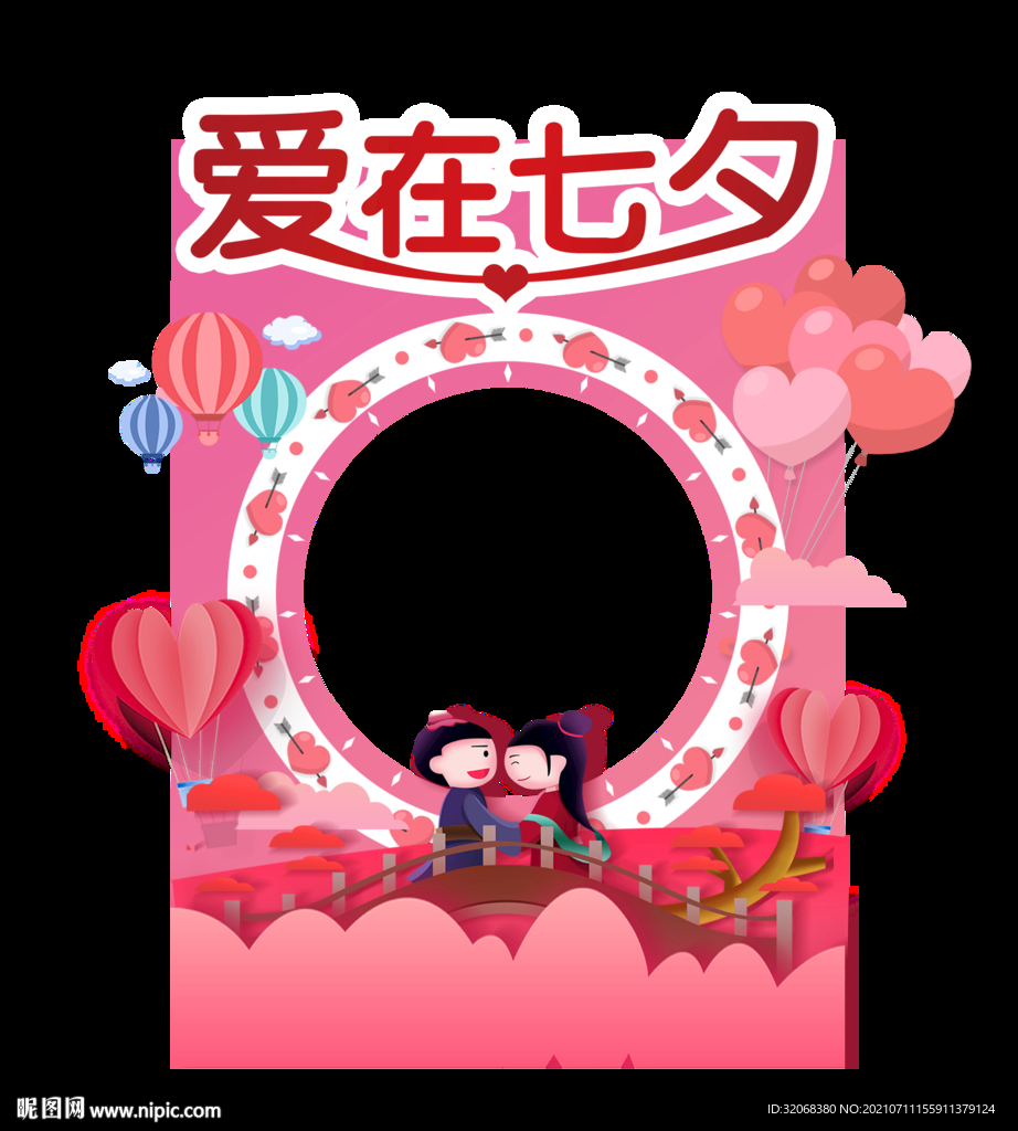 七夕照相框