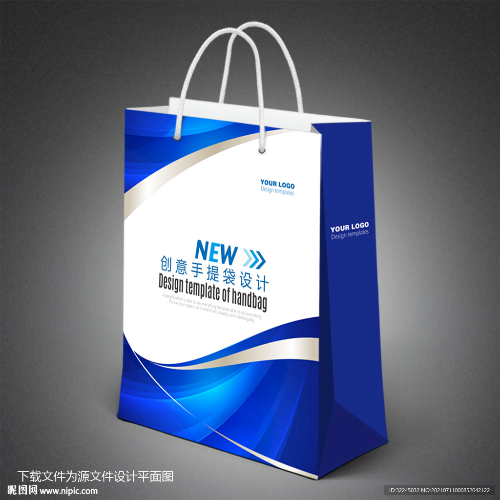 蓝色手提袋