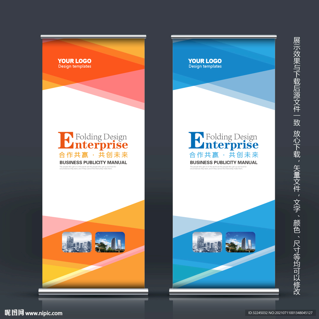 企业X展架
