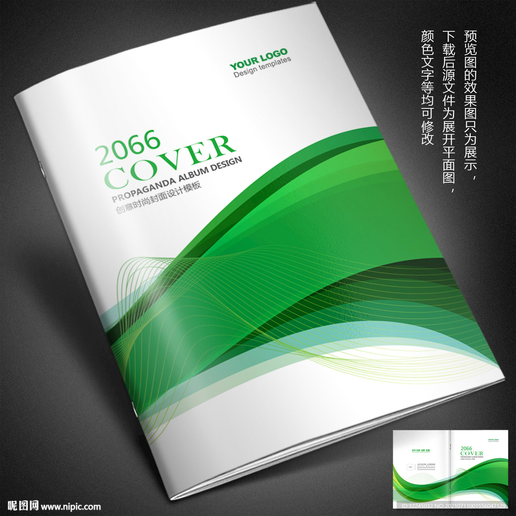 画册封面