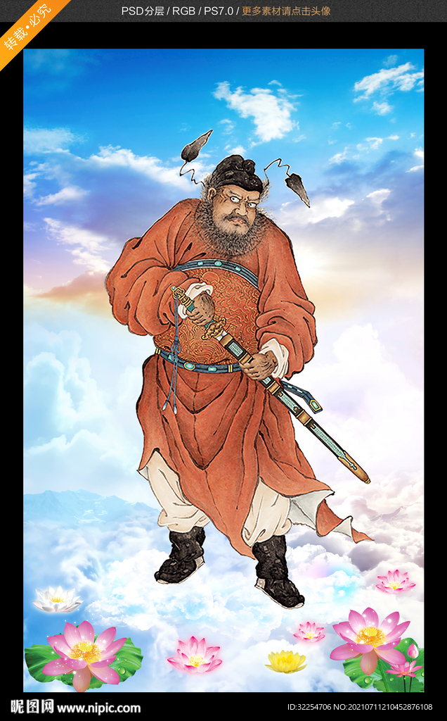 钟馗