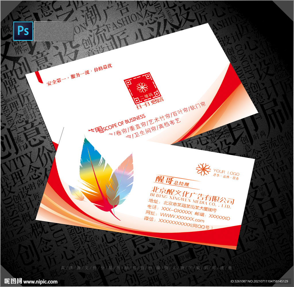 广告名片