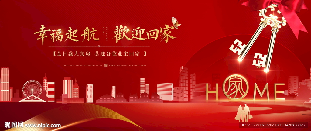 交房桁架图片