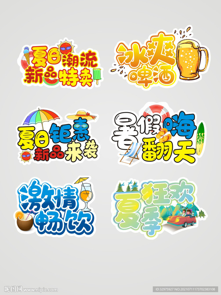 夏季拍照手举牌