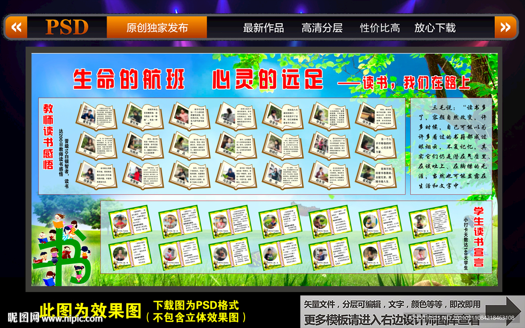 读书我们在路上
