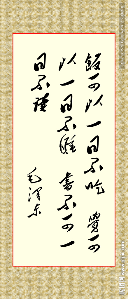 名人名言挂图