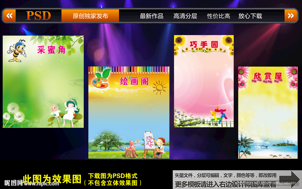班级图书角