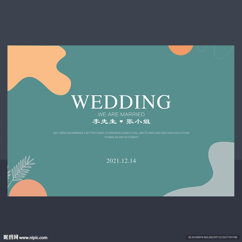莫兰迪蓝色婚礼