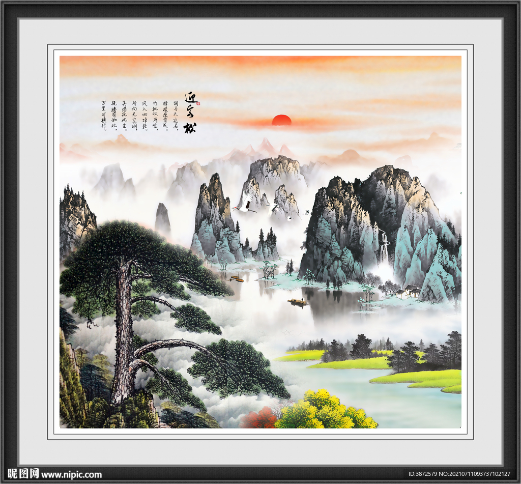 迎客松