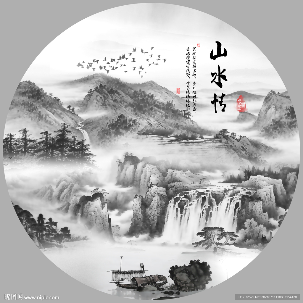 水墨国画