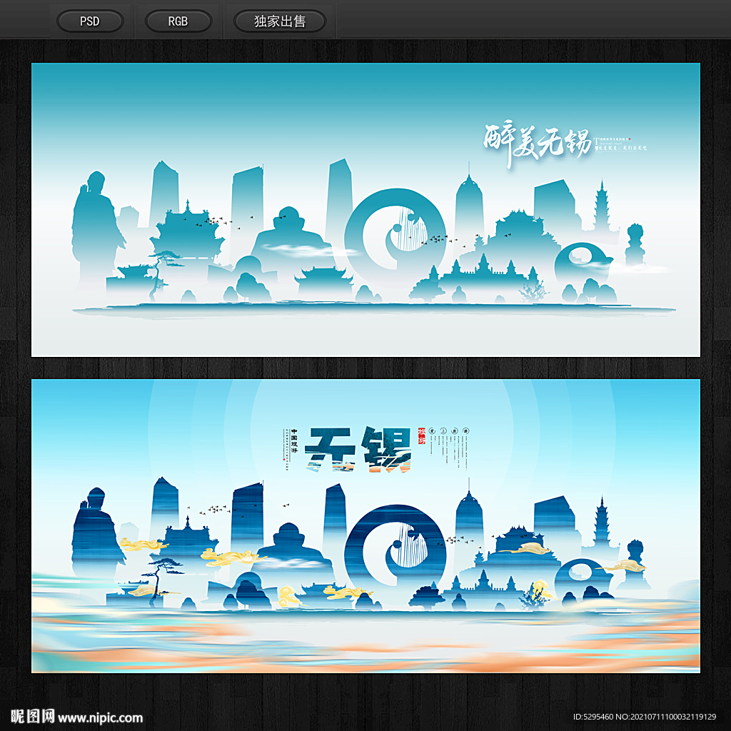无锡