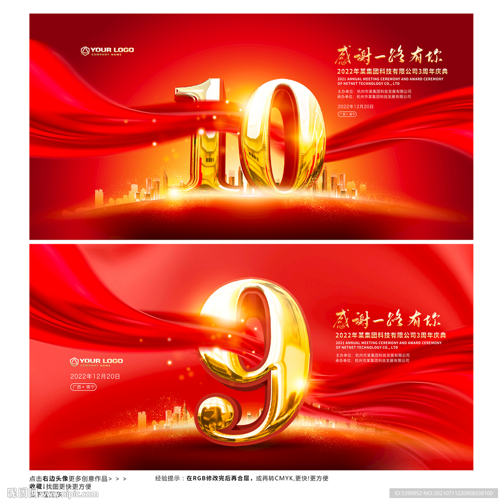 周年庆