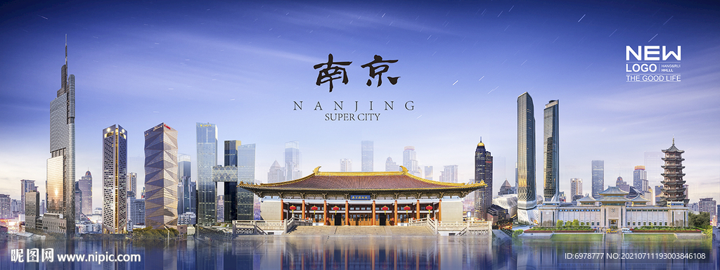 南京