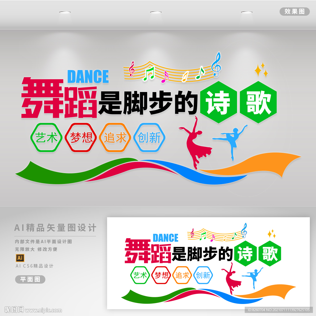 舞蹈培训室 