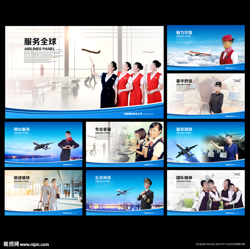 空姐