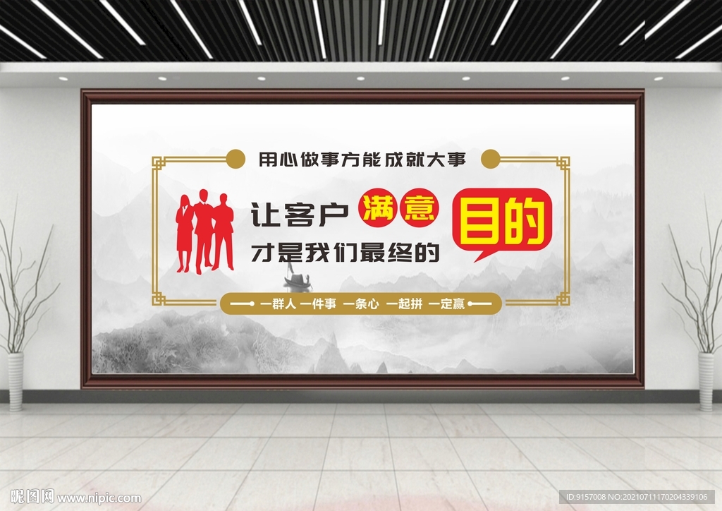 企业文化
