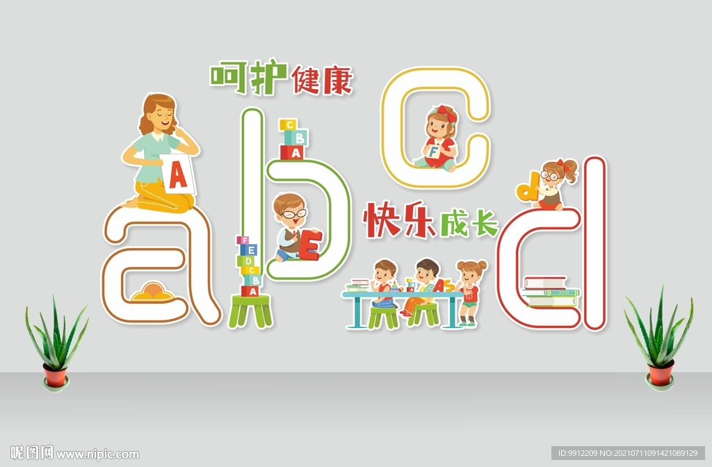 英文字母文化墙