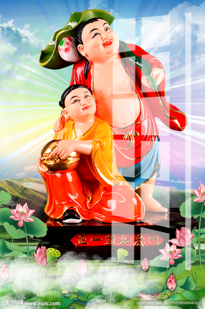 和合二仙 