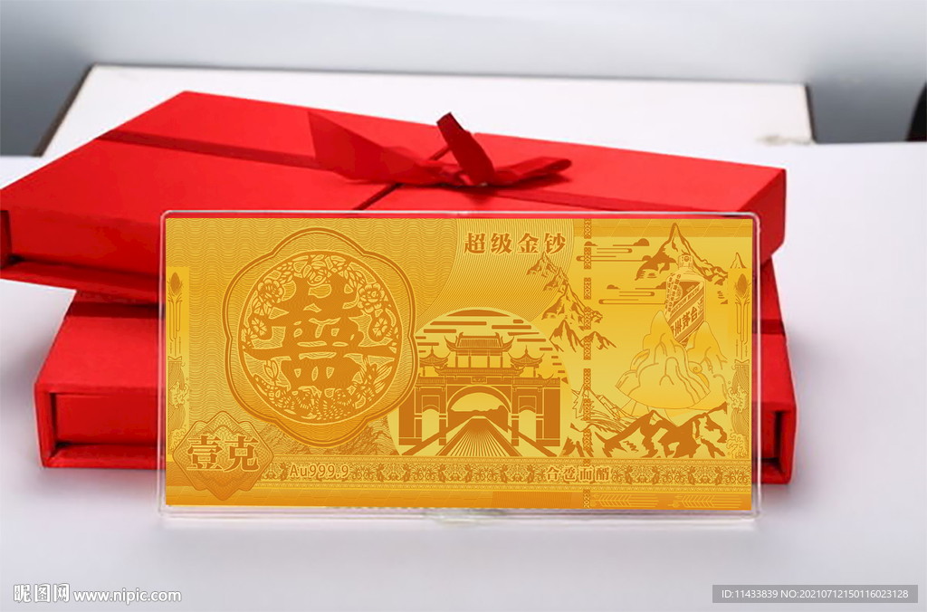 纪念金钞