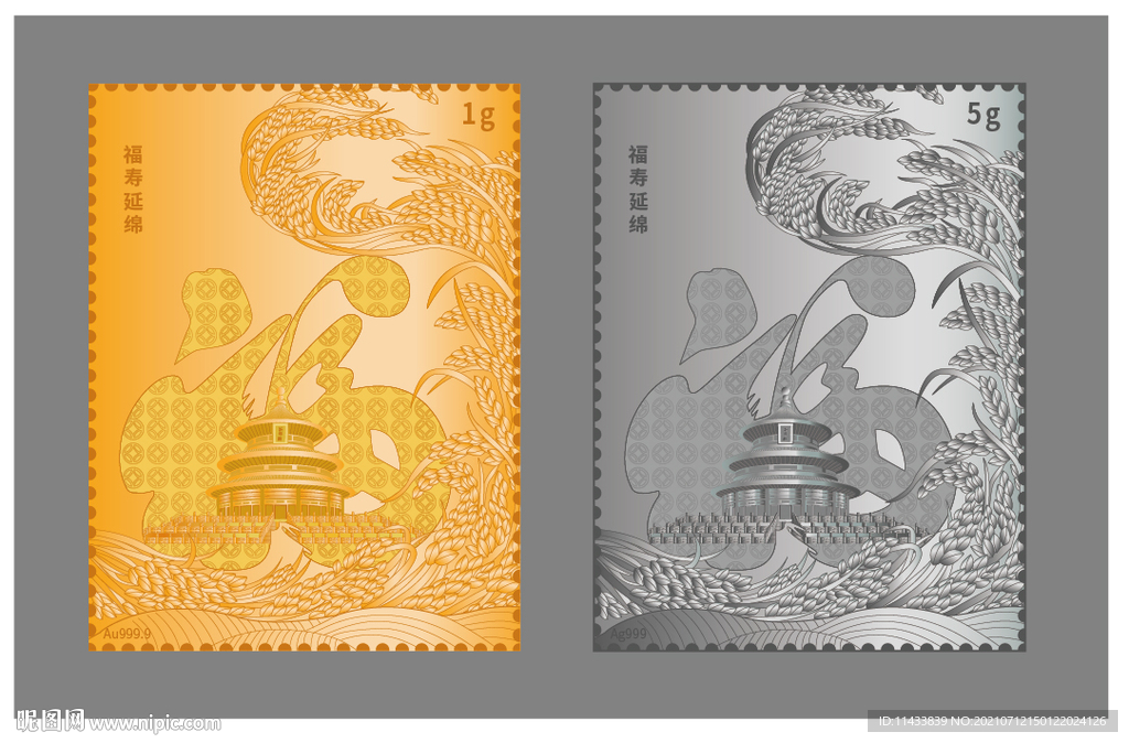 纪念邮票
