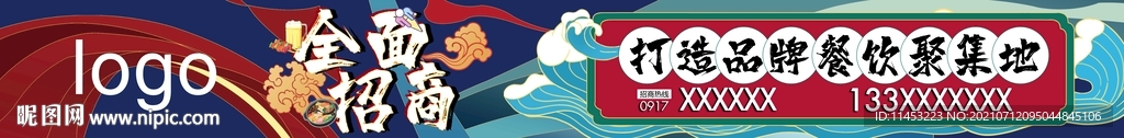国潮风美食海报