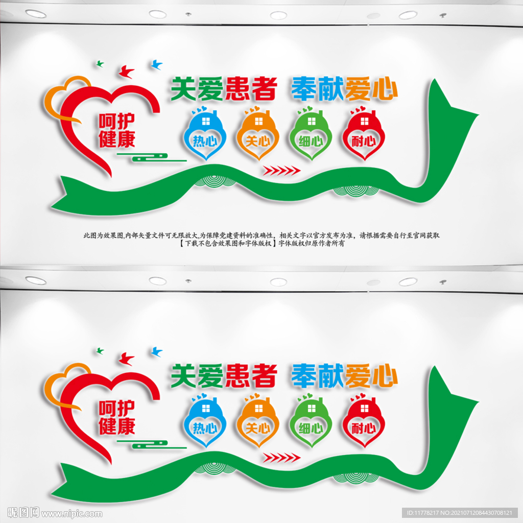 医院文化