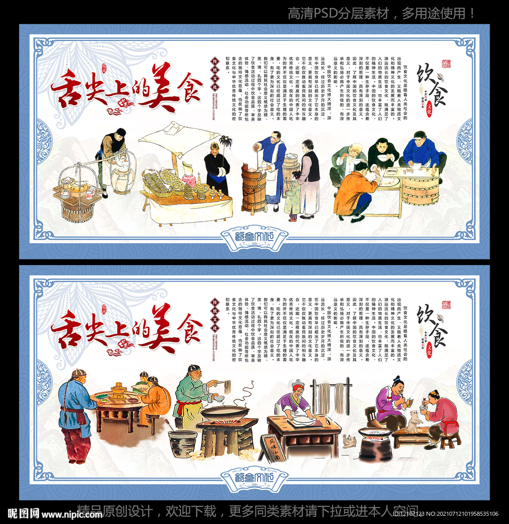 餐饮