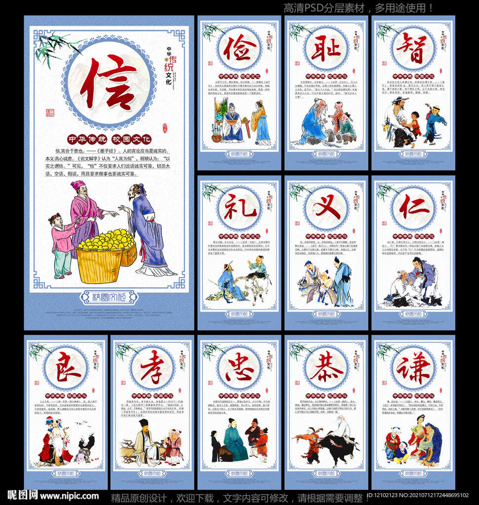 校园文化 