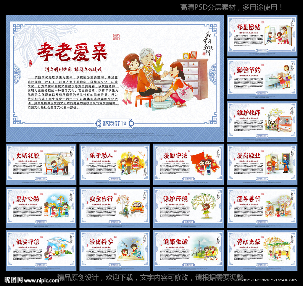 学校标语 