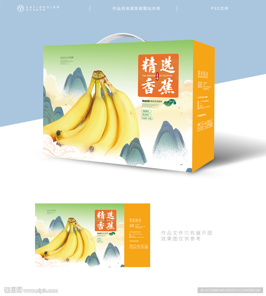 香蕉包装