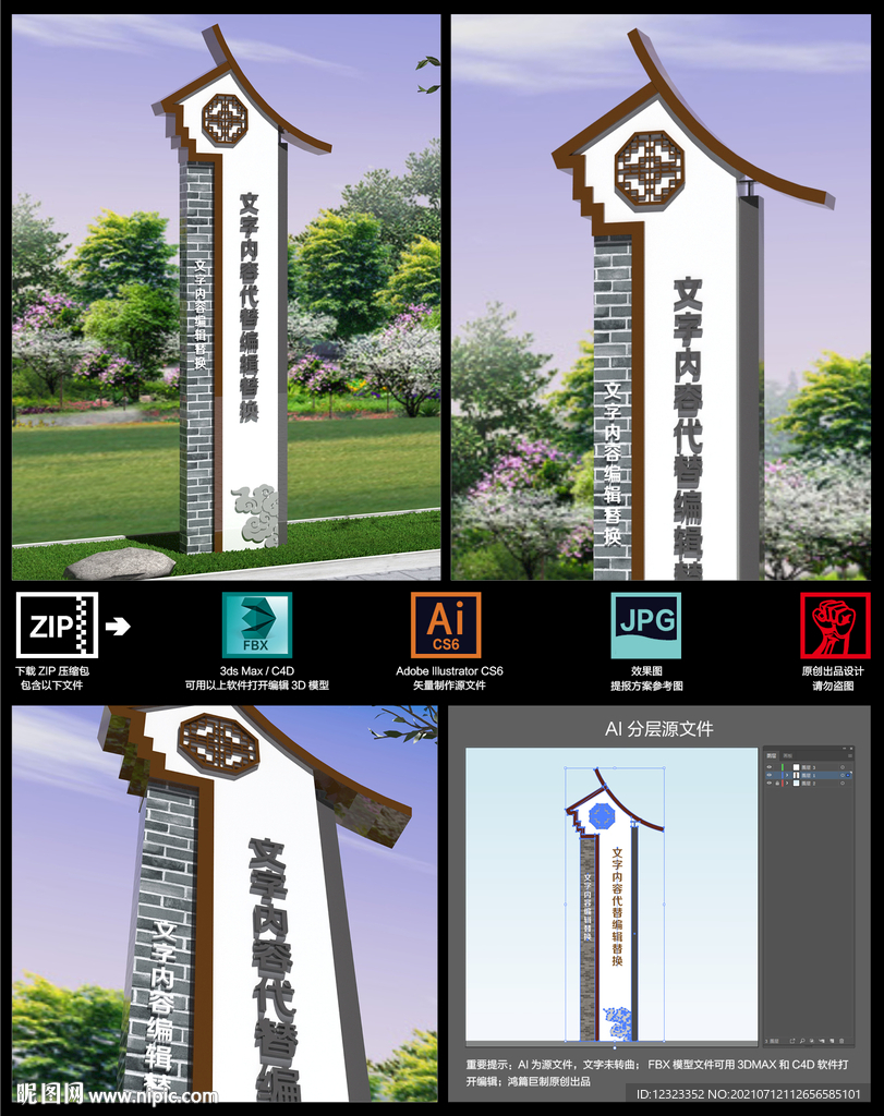 精神堡垒