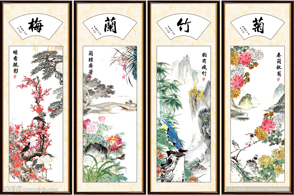 梅兰竹菊