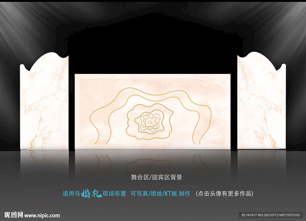 香槟色婚礼 大理石婚礼