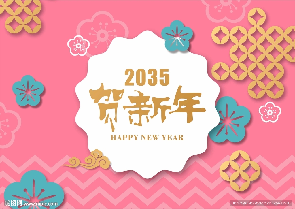 新年喜庆花纹背景