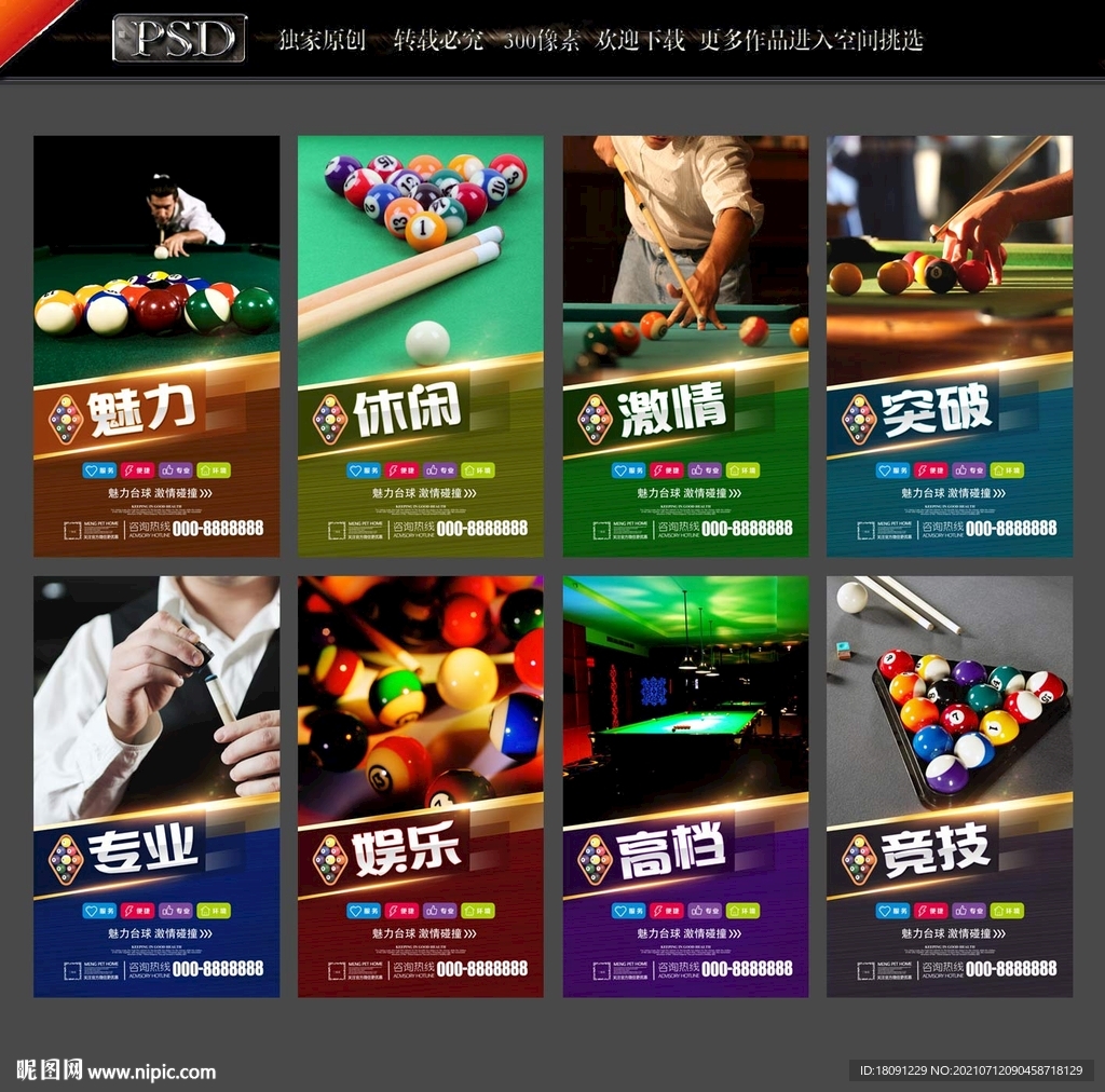 斯诺克