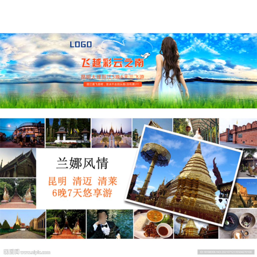 淘宝电商首页大图banner