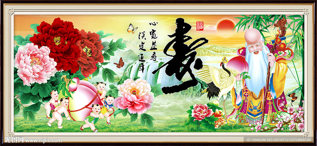 寿星鹤寿延年中式装饰画
