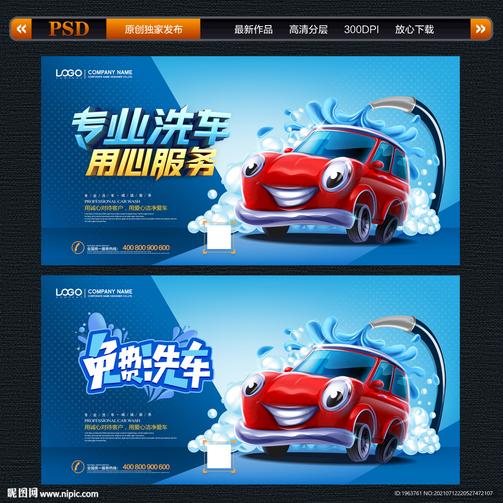 洗车
