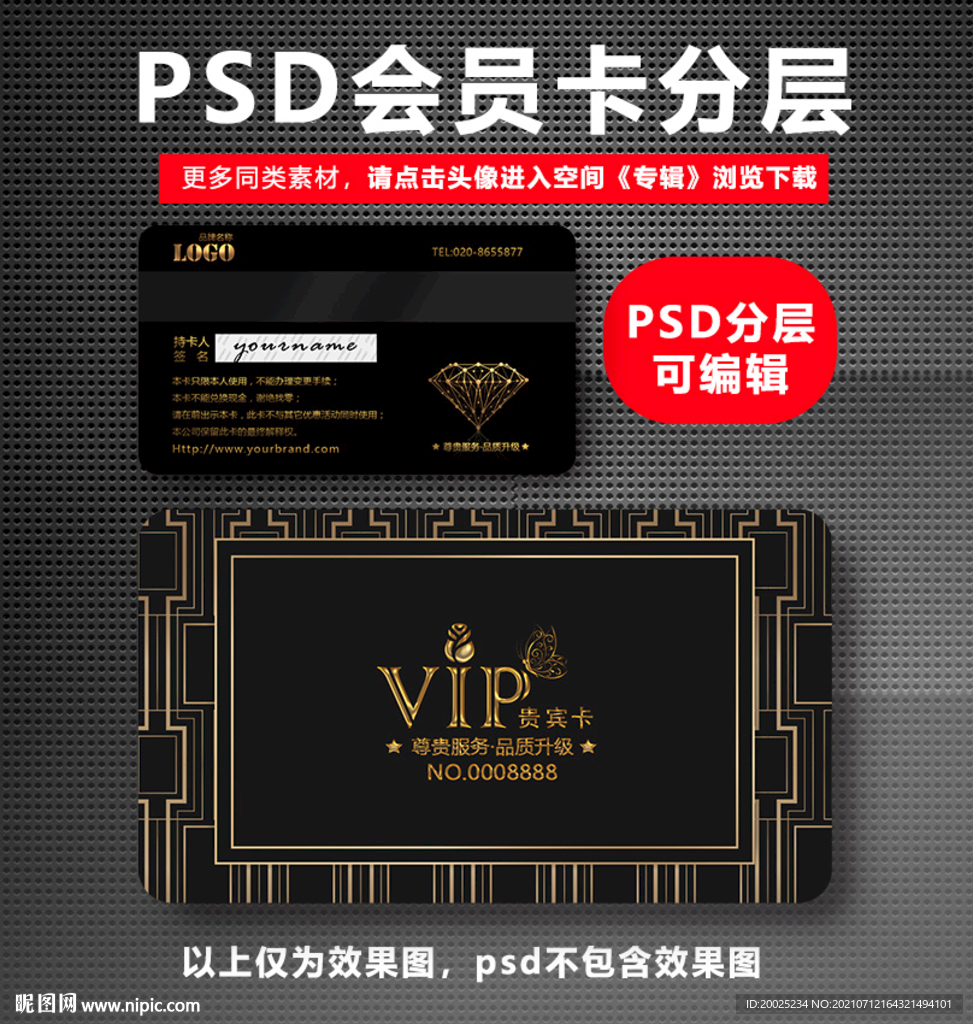 高档会员卡 