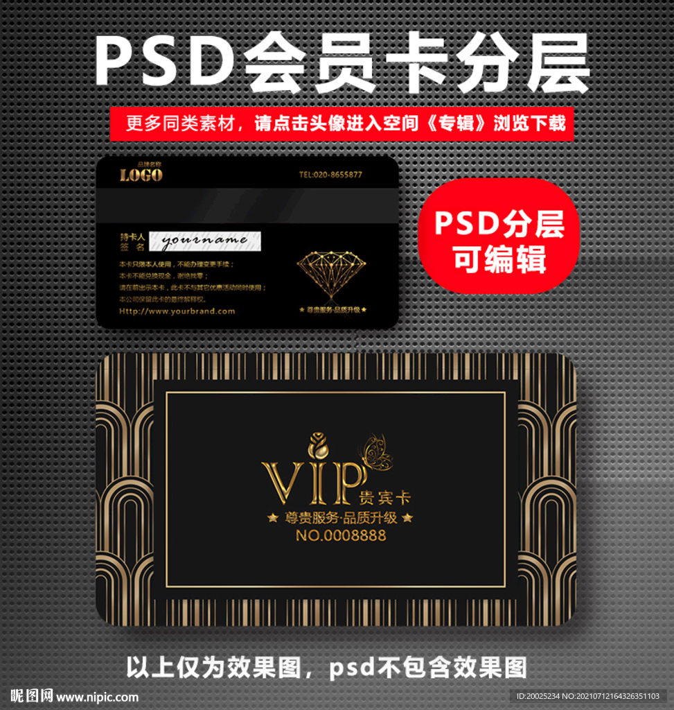 高档会员卡 