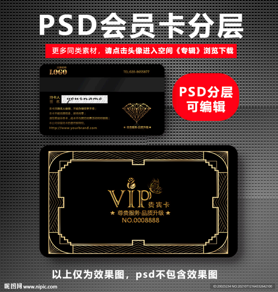 高档会员卡 